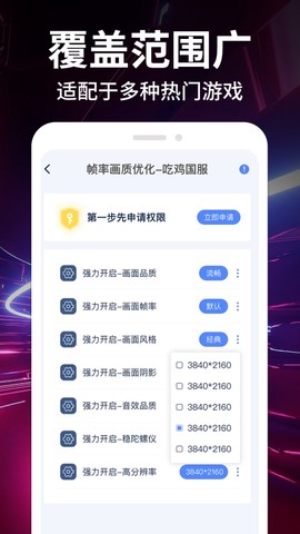 画质修改大师截图2