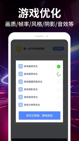 画质修改大师截图3