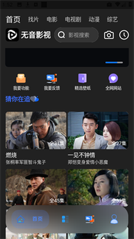 无音影视[图1]