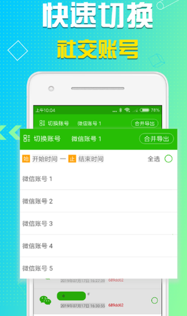 微信语音导出[图1]