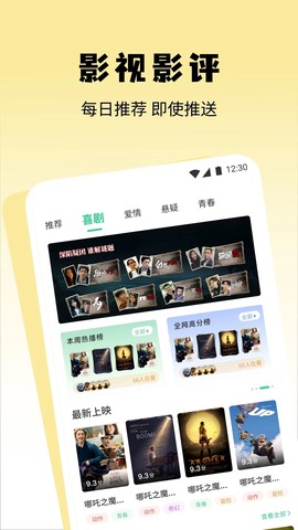 无音影视截图2