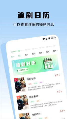 无音影视截图3
