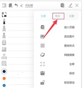 享做笔记[图2]