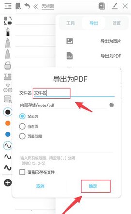享做笔记截图1
