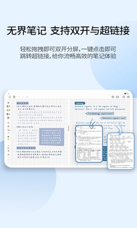 享做笔记截图2