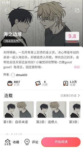 香香腐竹[图2]