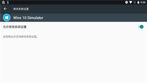winxp模拟器[图13]