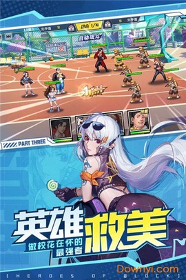 街区英雄[图1]