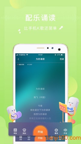 为你诵读[图1]