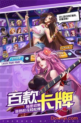街区英雄图2