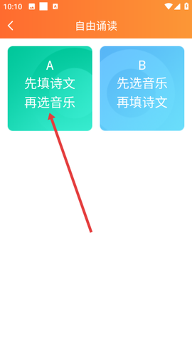 为你诵读截图2