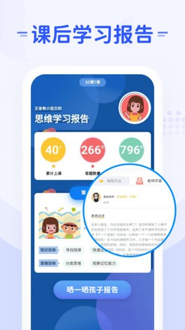 微码教育截图1