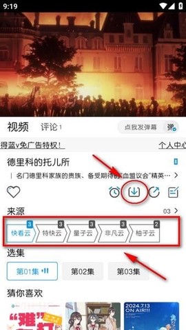 MiFun动漫[图4]