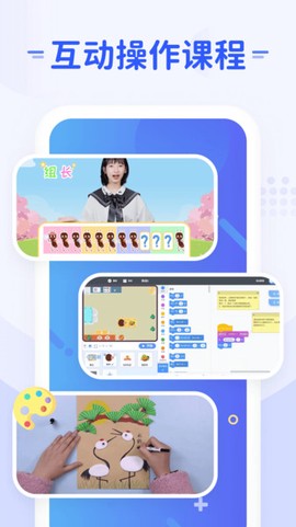 微码教育截图3