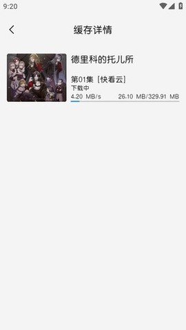 MiFun动漫[图6]