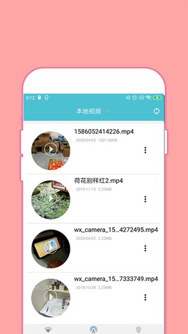 全能密码钥匙截图1