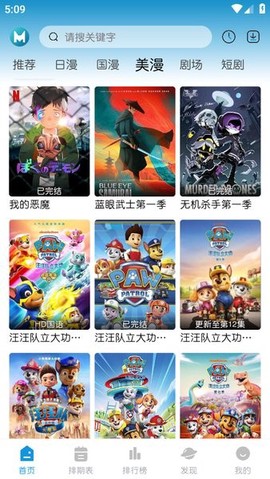 MiFun动漫[图8]
