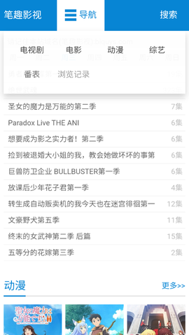 笔趣影视截图1