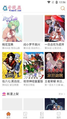 奇漫屋[图1]
