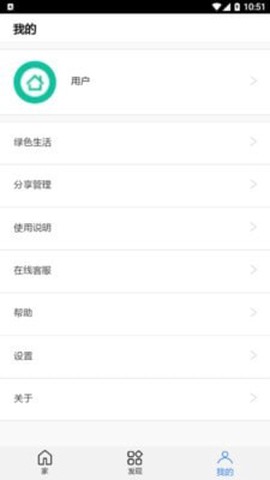 恒洁智联卫浴截图2