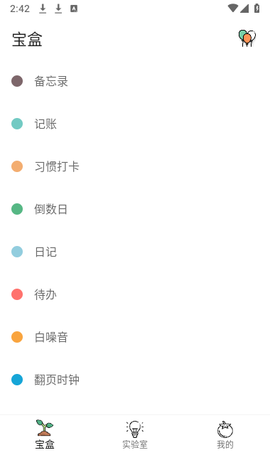 一个宝盒[图1]
