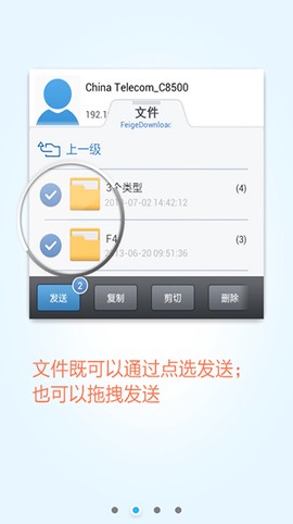 飞鸽传书截图3