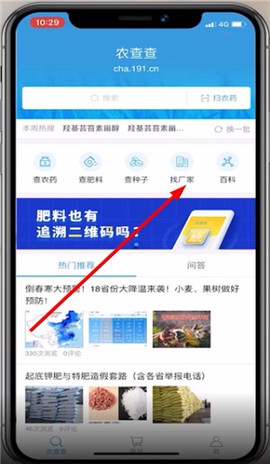 农查查[图1]
