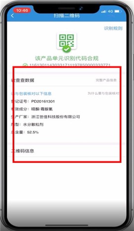 农查查[图4]
