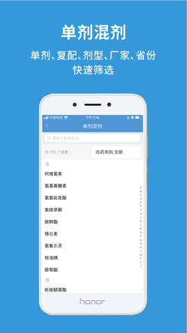 农查查截图1