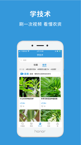 农查查截图2