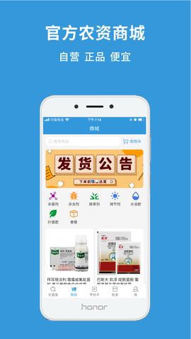 农查查截图3