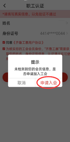 齐鲁工惠[图3]