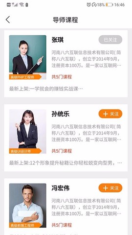 八六互联截图2
