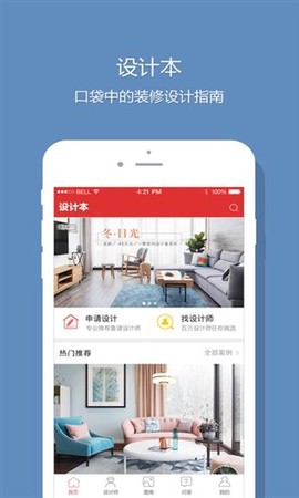 设计本[图3]