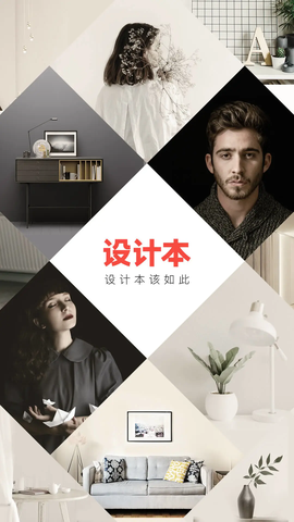 设计本截图1