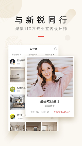 设计本截图2