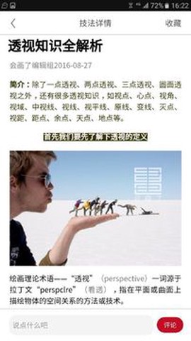 会画了截图2