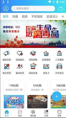 瑞安论坛[图2]