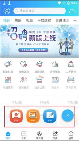 瑞安论坛[图4]