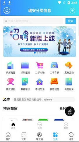 瑞安论坛[图7]