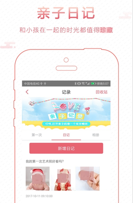 智慧鹰幼教截图2