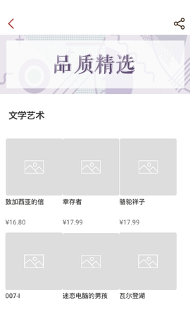 新华读佳截图1