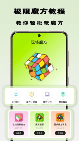 魔方星球[图1]