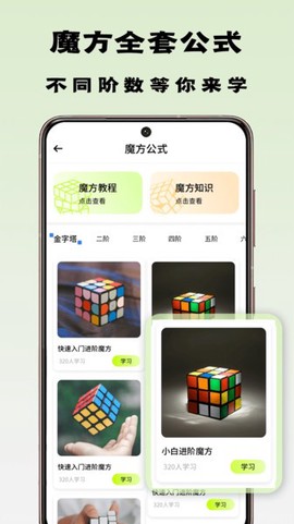 魔方星球截图1