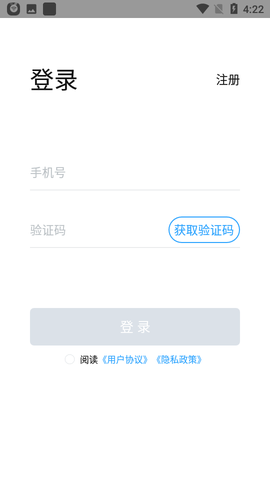 智韶骑士版截图1