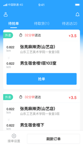 智韶骑士版截图2