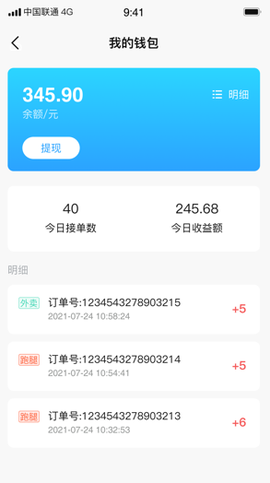 智韶骑士版截图3