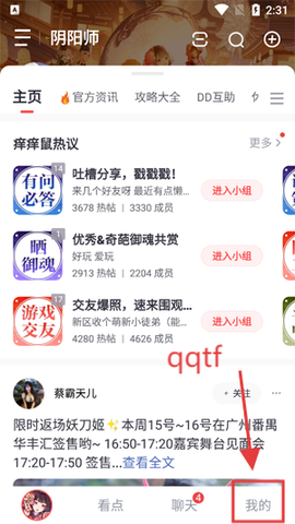 网易大神极速版[图4]