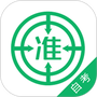 自考准题库