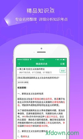 自考准题库[图1]